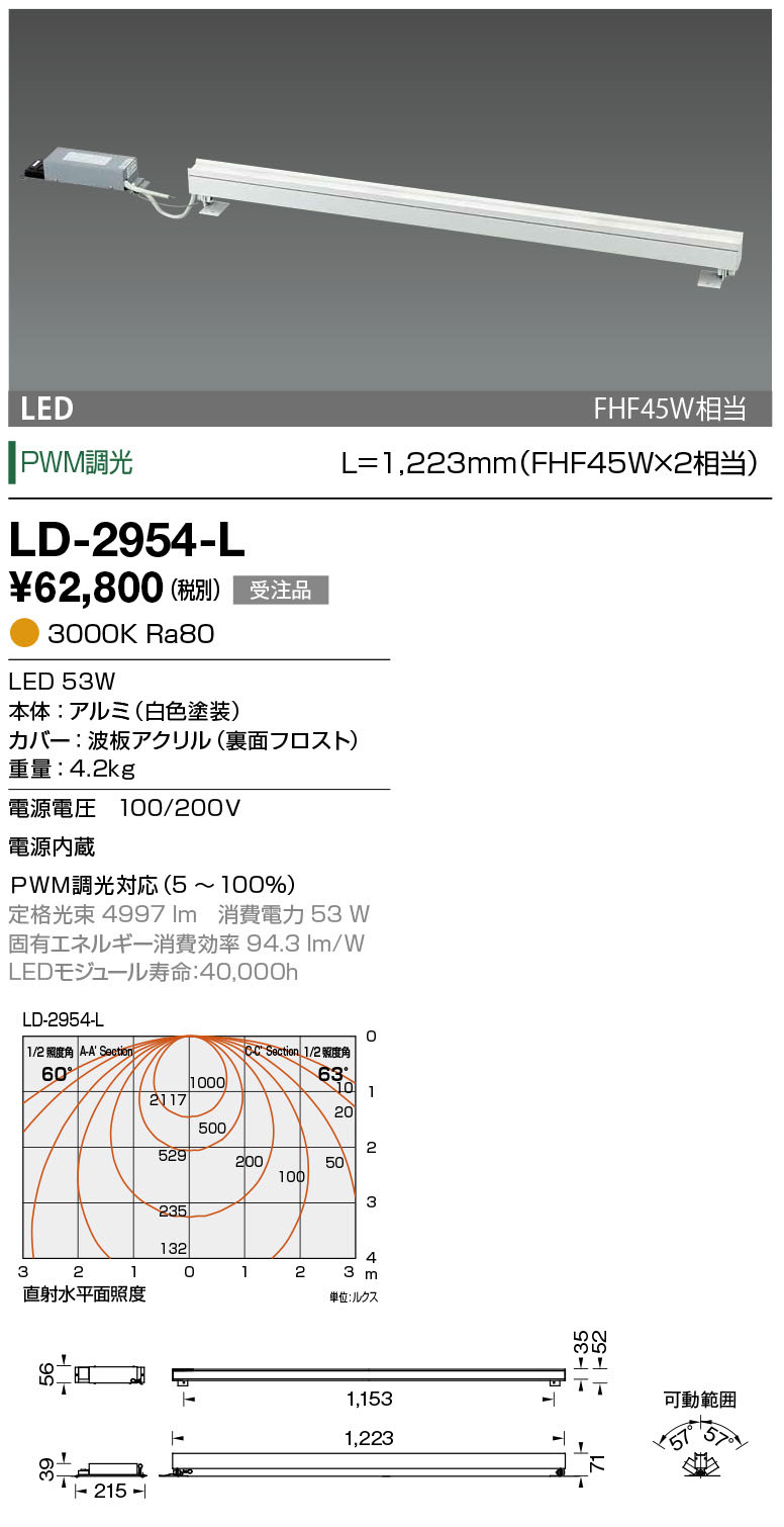 Ld 2954 L 山田照明 System Ray Conceal システム レイ コンシール ベースライト 間接照明 シバタ照明