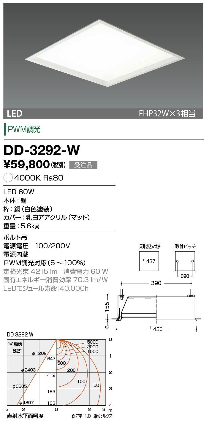 dd3292w