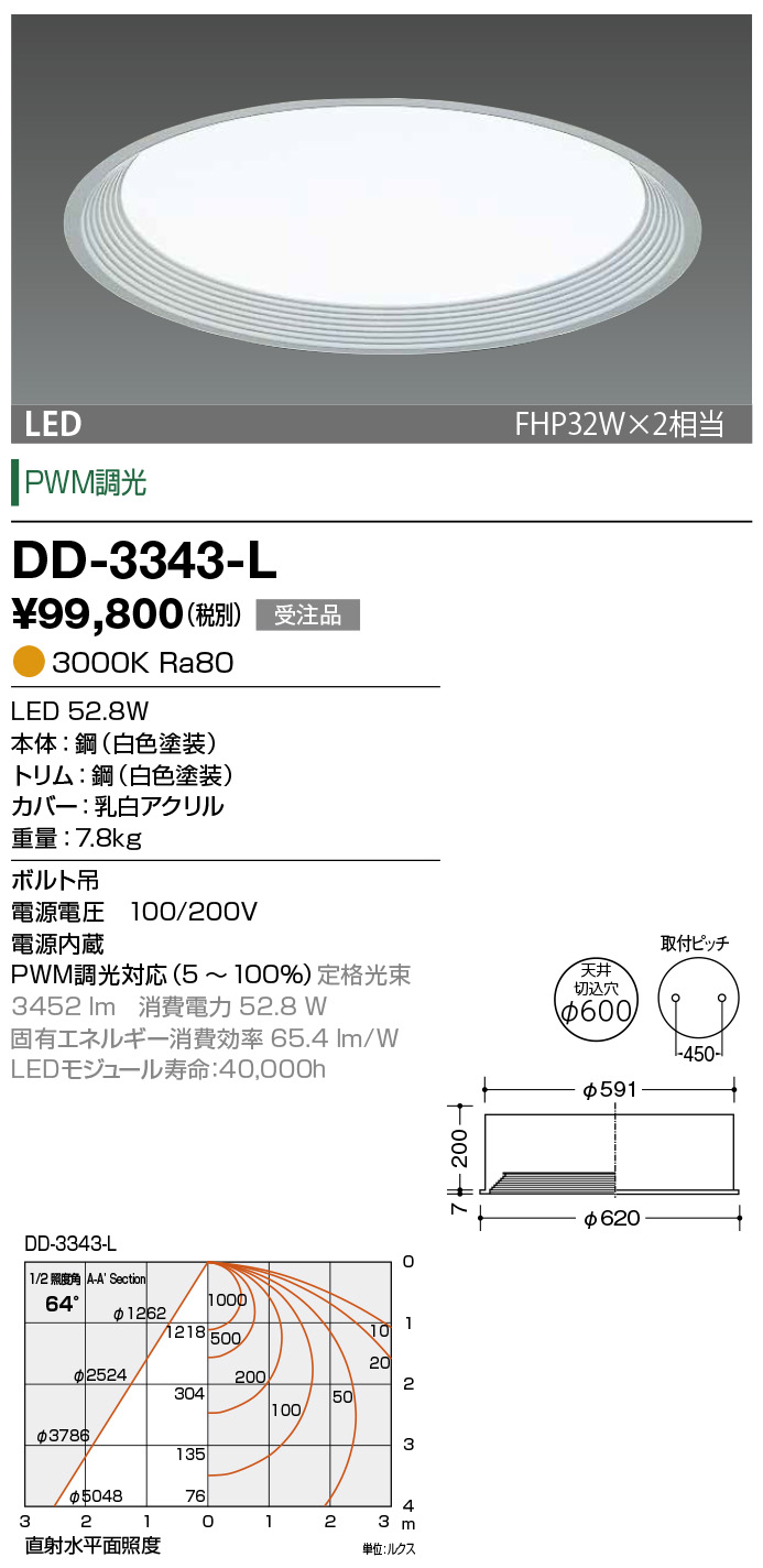山田照明(YAMADA) DD-3558-WW ベースライト ラインシステム 単体 LED一