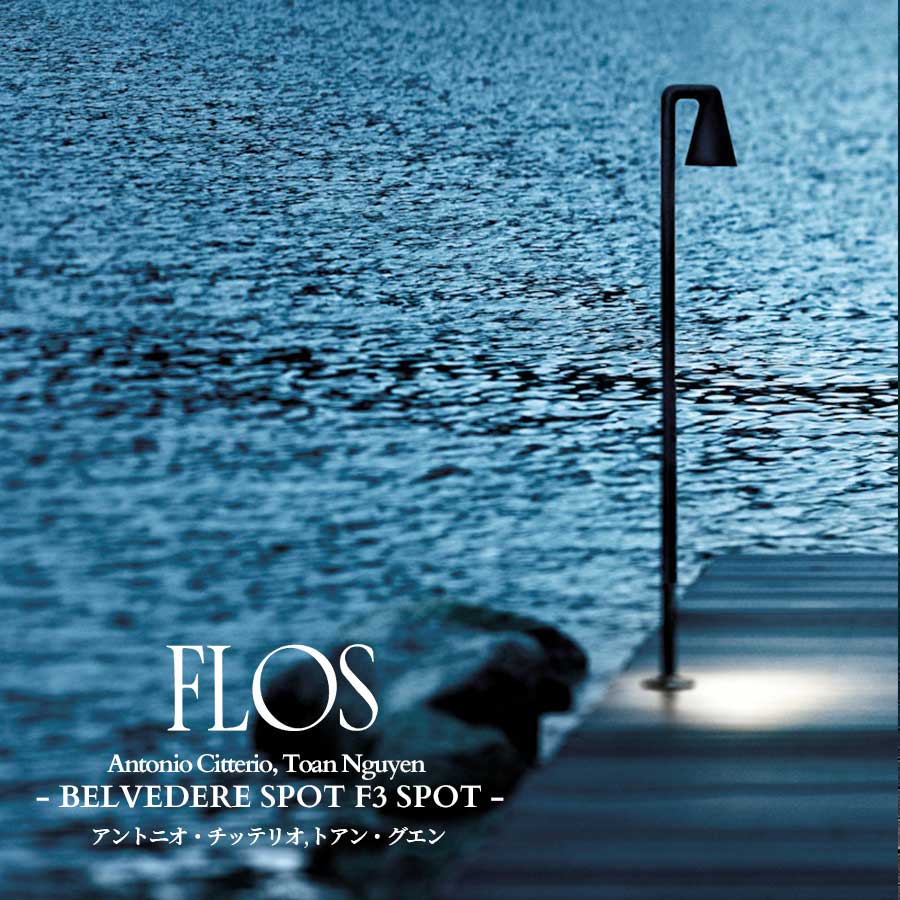 flos_belvederespotf3