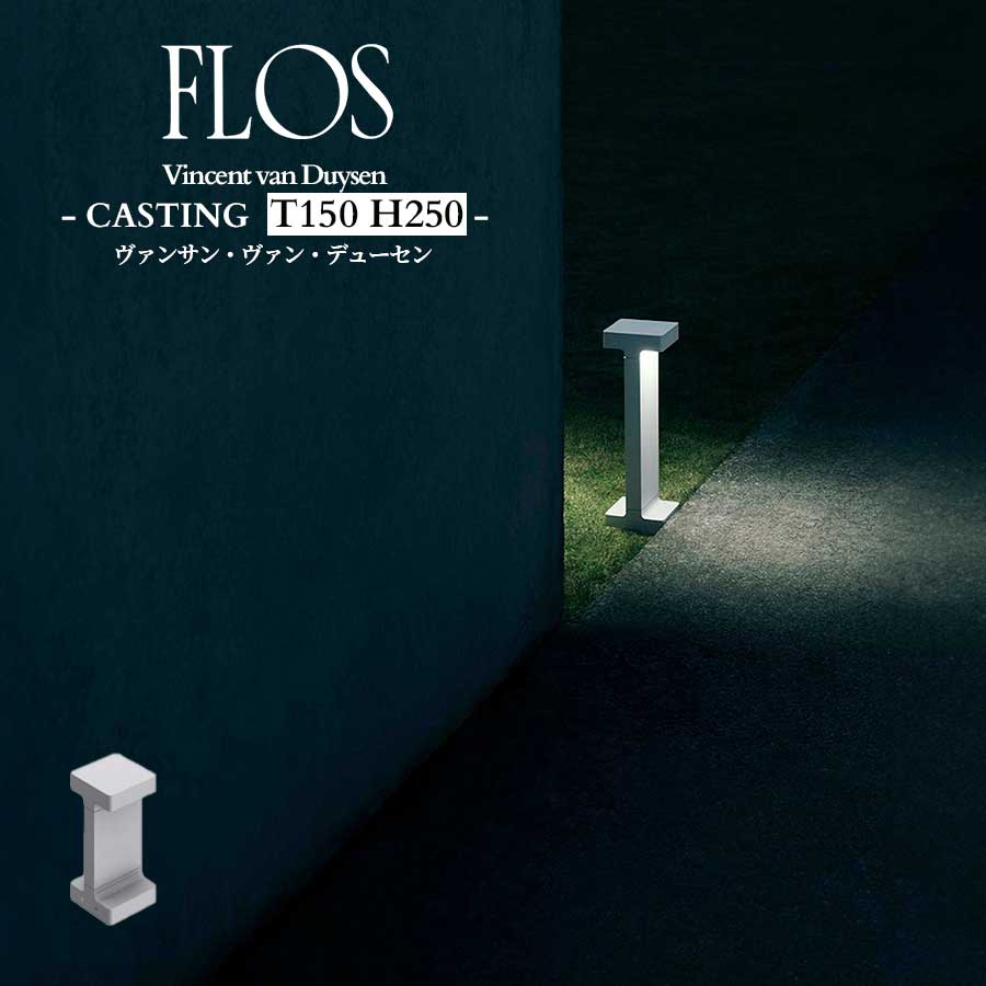 flos_castingt150h250