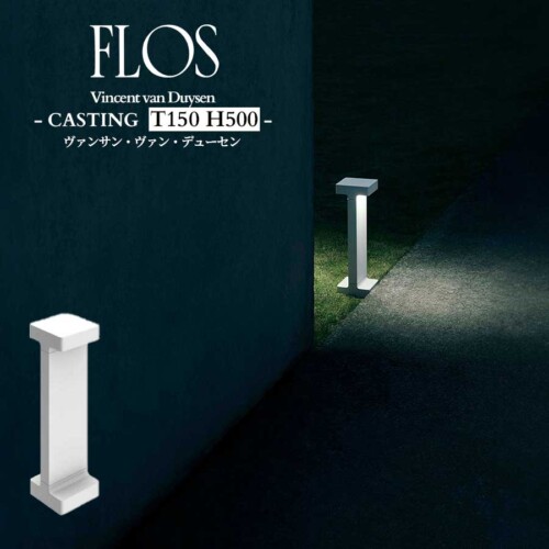 flos_castingt150h500