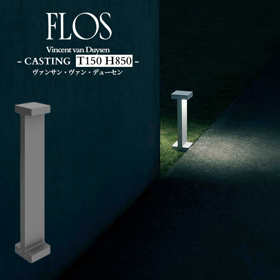 flos_castingt150h850