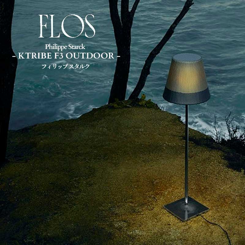 flos_ktribef3outdoor