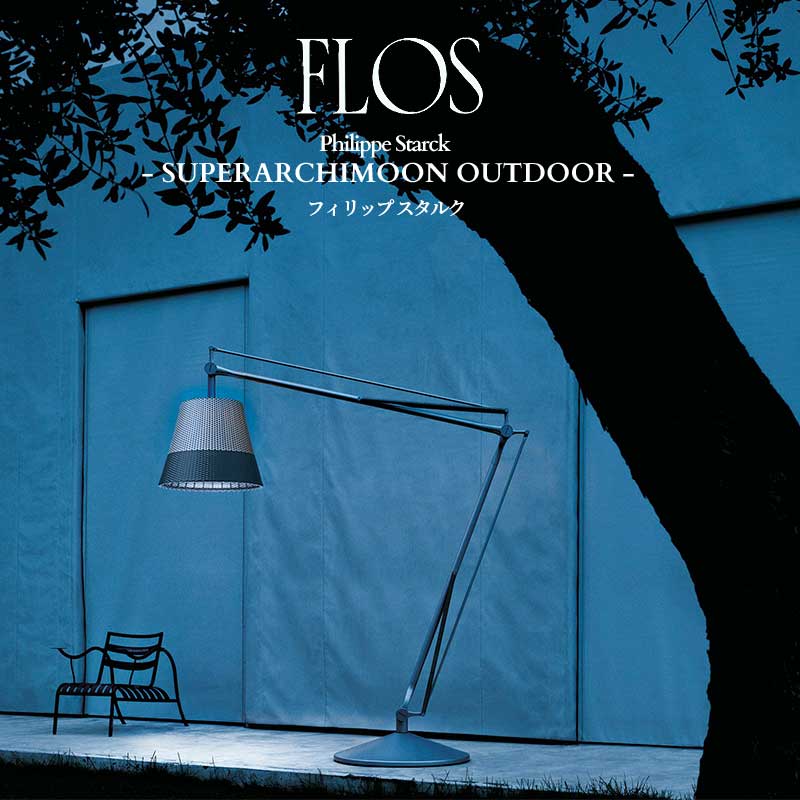 flos_superarchimoonoutdoor